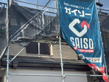 外壁工事が進行中です。その2