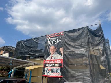 外壁工事着工しました
